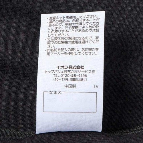 綿混3分丈レギンス 女の子 クロ 140cm トップバリュ
