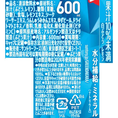 サントリー GREEN DA・KA・RA 冷凍兼用 1ケース 600ml x 24本