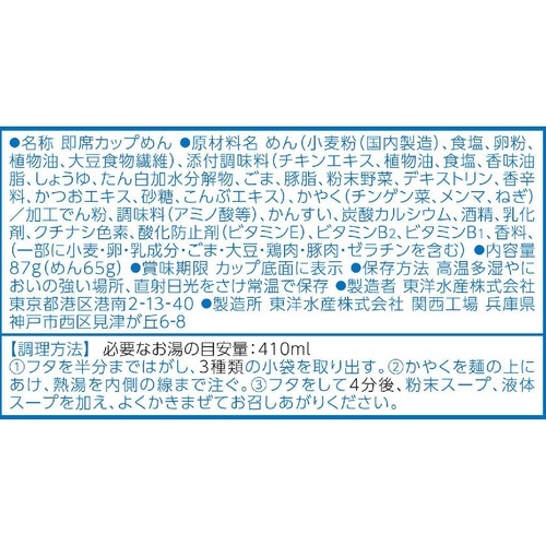 マルちゃん 麺づくり 鶏だし塩 87g