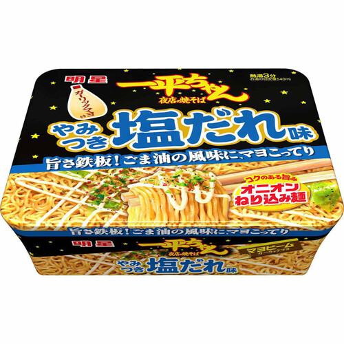 明星 一平ちゃん 夜店の焼そば やみつき塩だれ味 130g