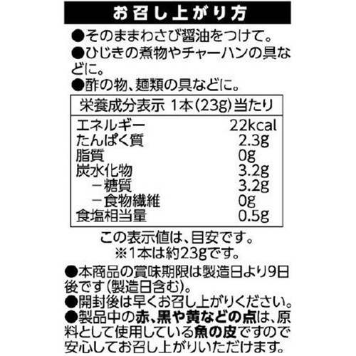 ぷりっと仕上げた ちくわ 5本 トップバリュベストプライス Green Beans