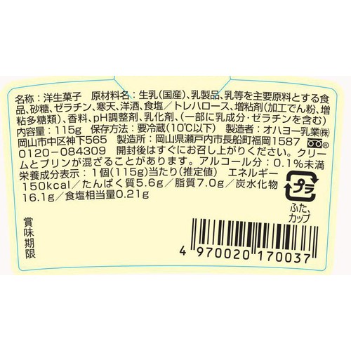 牛乳様確認用 取扱商品｜水口乳販-大阪市鶴見区を中心に牛乳配達はお任せ下さい。