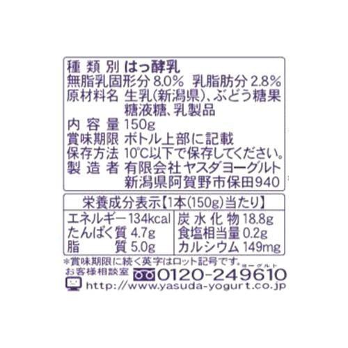 ヤスダヨーグルト ドリンクヨーグルト 150g x 5本