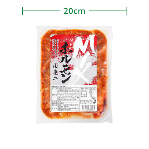 【冷凍】ネクサス 国産牛ホルモンミックス 300g