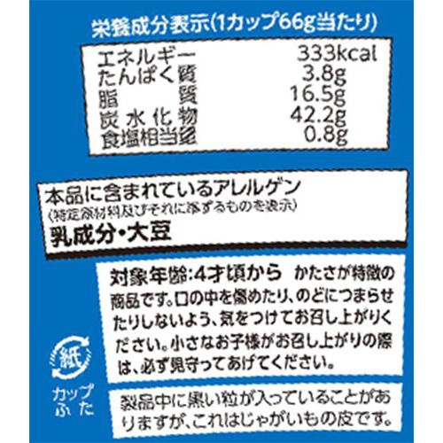 じゃがりこ じゃがりこ じゃがりこ サラダ味 【Lサイズ】68g×12個入 1ケース