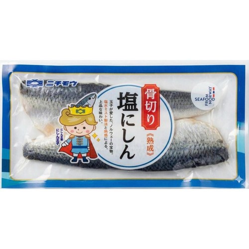 【冷凍】 骨取り熟成 塩にしんフィレ 180g
