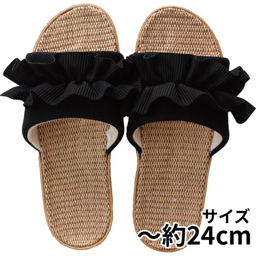 ストロング フリル麻混ルームサンダルM(〜約24cm) ブラック