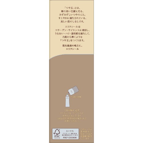 エリクシール アドバンスド エマルジョン T II しっとり 130mL