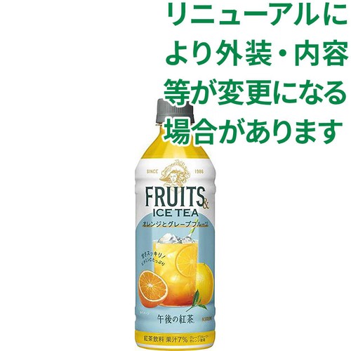 キリン 午後の紅茶 FRUITS&ICE TEA オレンジとグレープフルーツ 500ml