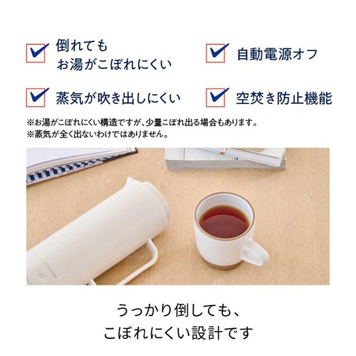 レコルト スマートケトル スリム REK−1 クリームホワイト