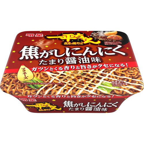明星 一平ちゃん 夜店の焼きそば 焦がしにんにくたまり醤油味 110g