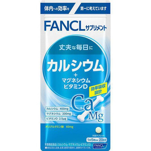 ファンケル カルシウム+マグネシウム ビタミンD【20日分】 100粒