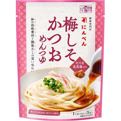 にんべん 梅しそかつおめんつゆ 1人前(50g) x 3袋入