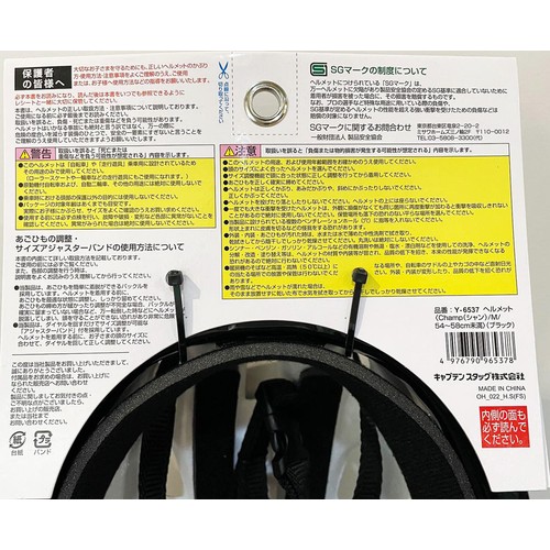 キャプテンスタッグ 自転車用チャイルドヘルメット M(54～58cm未満) 児童向け ブラック