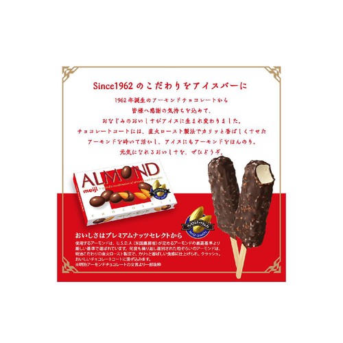 明治 アーモンドチョコレートアイスバー 47ml x 6本入