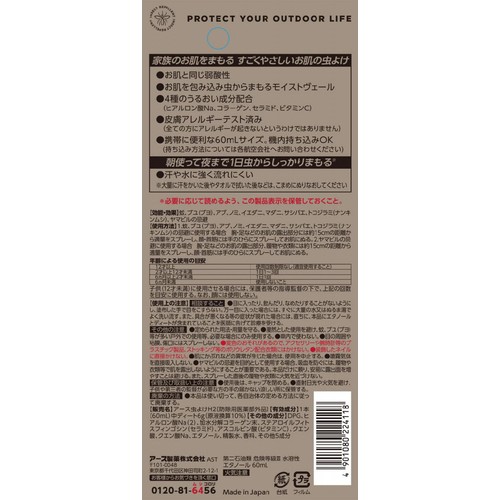 アース製薬 はだまも ミスト コールマン 虫よけスプレー 携帯用 アウトドア 60mL