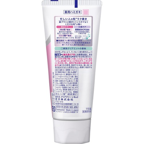 花王 クリアクリーンNEXDENT 美白口臭ケア クリアミント 110g Green
