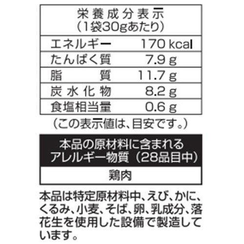 PLUSワン GARAKU 鶏皮揚げ スープカレー味 30g