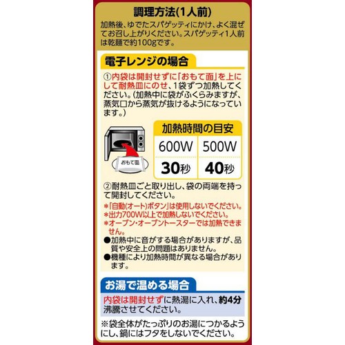 電子レンジで簡単 ボロネーゼ 3袋入 130g x 3袋 トップバリュベストプライス