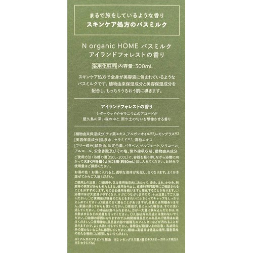 Nオーガニック HOME バスミルク アイランドフォレストの香り 300mL