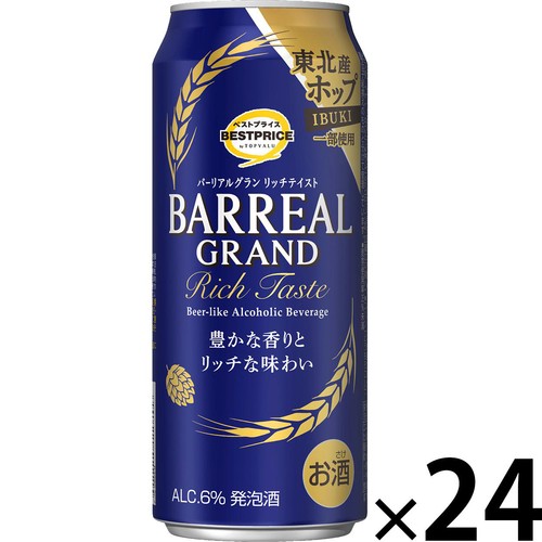 バーリアルグラン リッチテイスト 1ケース 500ml x 24本 トップバリュベストプライス