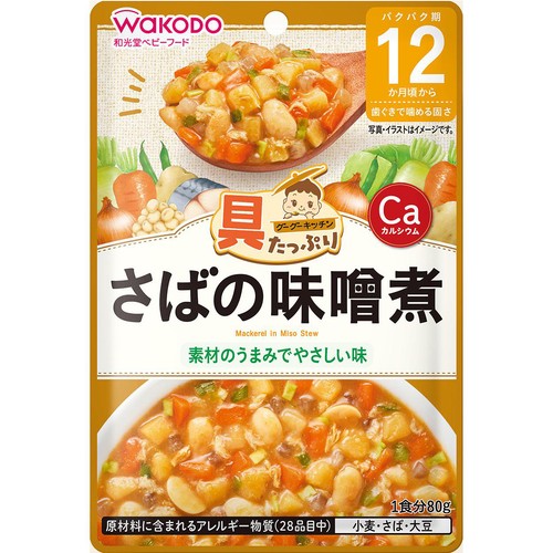 和光堂 具たっぷりグーグーキッチン さばの味噌煮 12か月頃から 80g