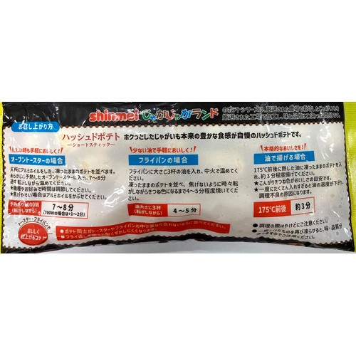 ハッシュドポテト 360g