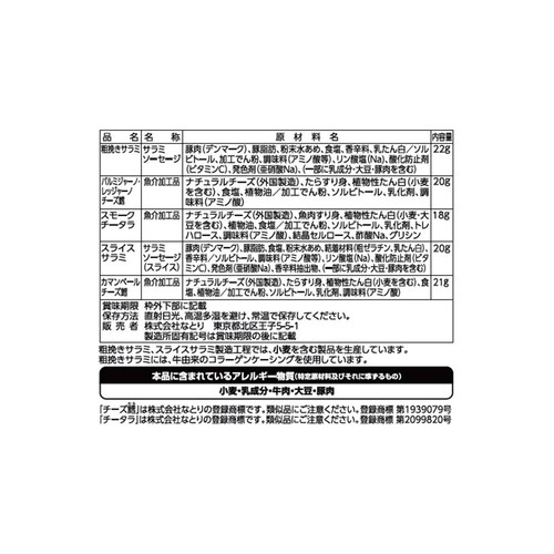 なとり 5種のおつまみセレクション 5袋入