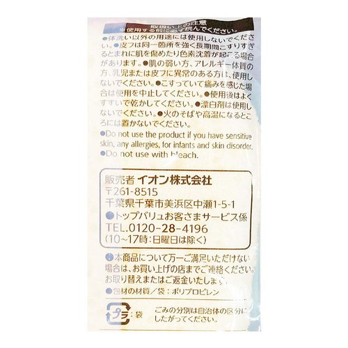 ボディスポンジ ソフト&ハード ベージュ ホームコーディ