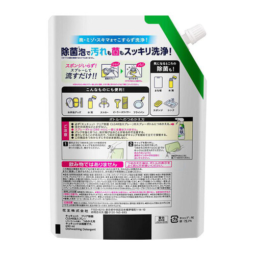 花王 キュキュット クリア除菌 CLEAR泡スプレー レモンライム つめかえ用 690ml