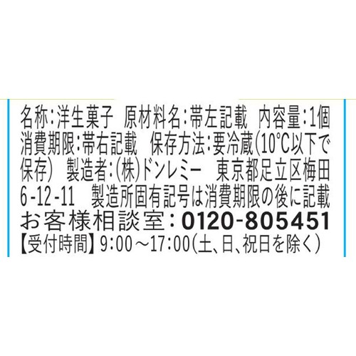 ドンレミー ごちそう果実 梨とフルーツ 1個
