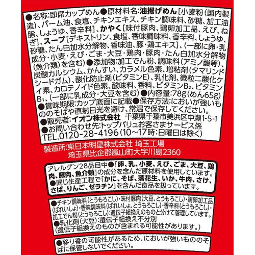コクとキレのしょうゆヌードル 78g トップバリュベストプライス