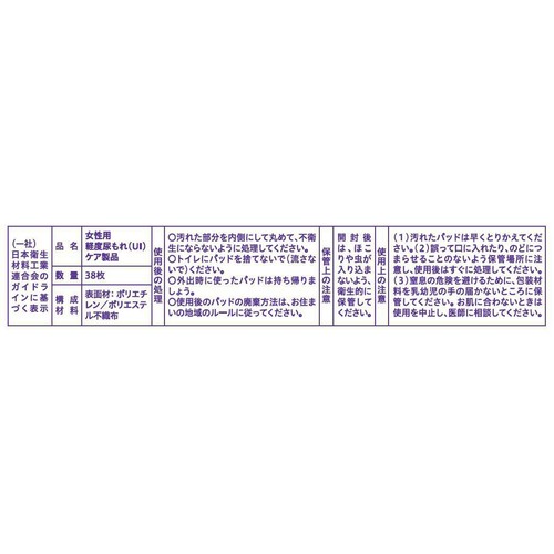 P&G ウィスパー うすさら吸水 50cc 38枚