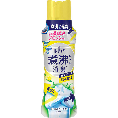 P&G レノア 超消臭 煮沸レベル消臭 抗菌ビーズ 黄ばみブロッカー シトラスホワイト 本体 420mL