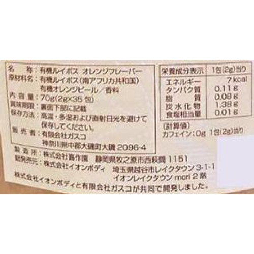 イオンボディ 有機ルイボスティー オレンジフレーバー 35包入
