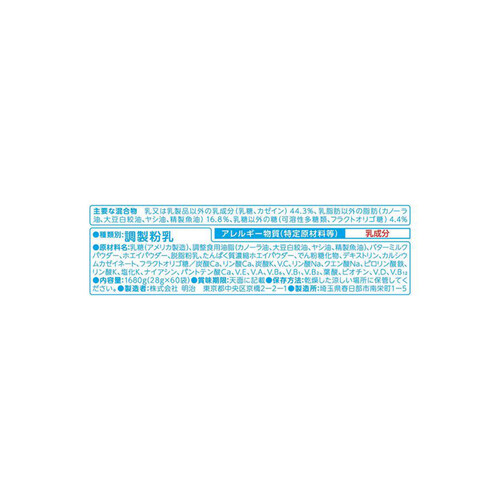 Amazon.co.jp: 明治ステップ らくらくキューブ 1,680g (28g×60袋