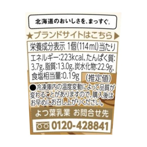 よつ葉乳業 北海道アイスクリーム ドルチェ 芳醇カフェラテ 114ml