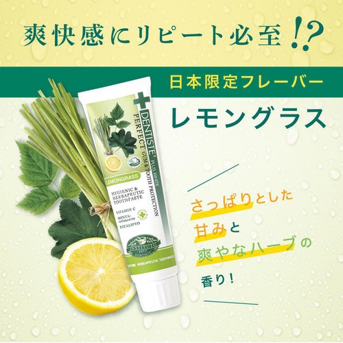 リベルタ デンティス さわやかなレモングラスの香り 100g