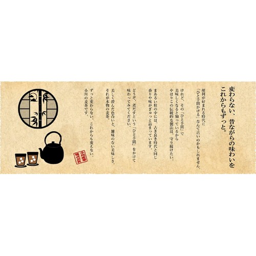 小川の麦茶 小川の麦茶つぶまる 260g(13g x 20個)