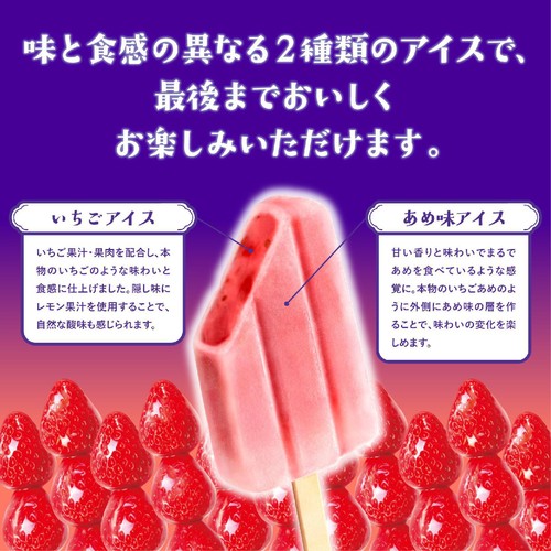 井村屋 いちごあめアイスバー 70ml Green Beans | グリーンビーンズ by