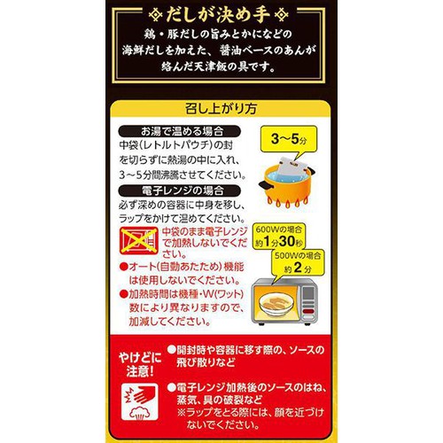 エスビー食品 どんぶり党 天津飯 180g x 3袋入