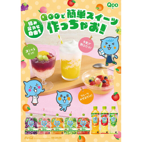 コカ・コーラ ミニッツメイド Qoo 白ぶどう 950ml Green Beans