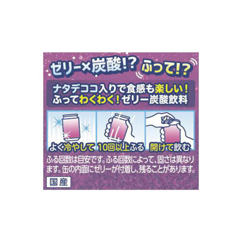 ダイドードリンコ ゼリー x スパークリンググレープ 280g Green Beans