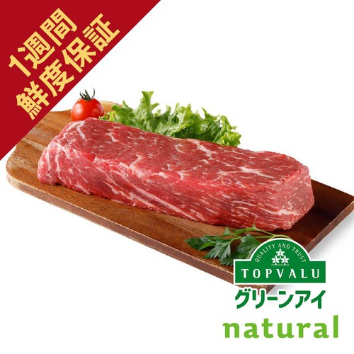 ［鮮度+］【冷蔵】タスマニアビーフももかたまり 250g-350g トップバリュグリーンアイナチュラル