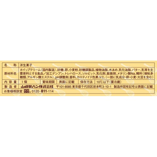 ヤマザキ ロ−ルちゃん ホイップクリ−ム 1個