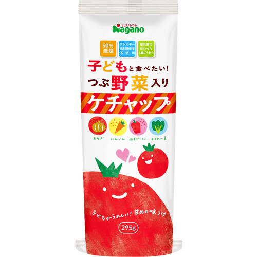 ナガノトマト 子どもと食べたい!つぶ野菜入りケチャップ 295g