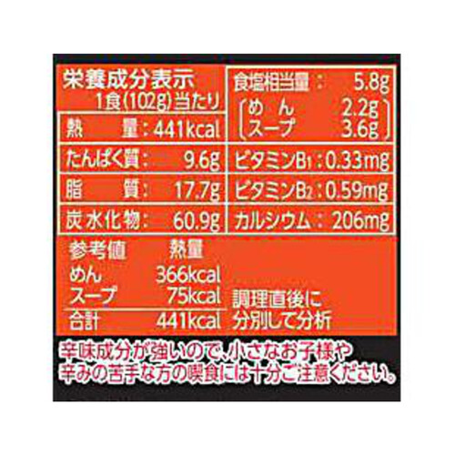 サッポロ一番 旨辛みそラーメン5個パック 510g Green Beans | グリーン