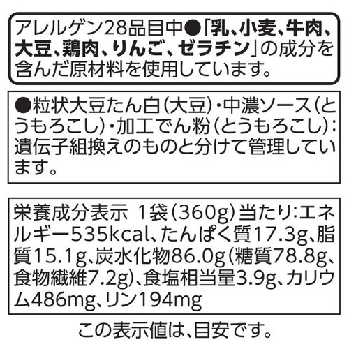 大盛りなす入りミート【冷凍】 360g トップバリュベストプライス