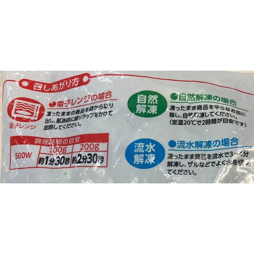 イワタニフーズ そのまま使える カット菜の花【冷凍】 300g