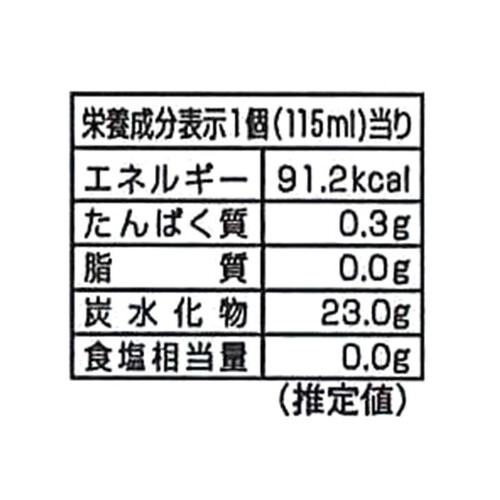 高知アイス 山北みかんシャーベット 115ml